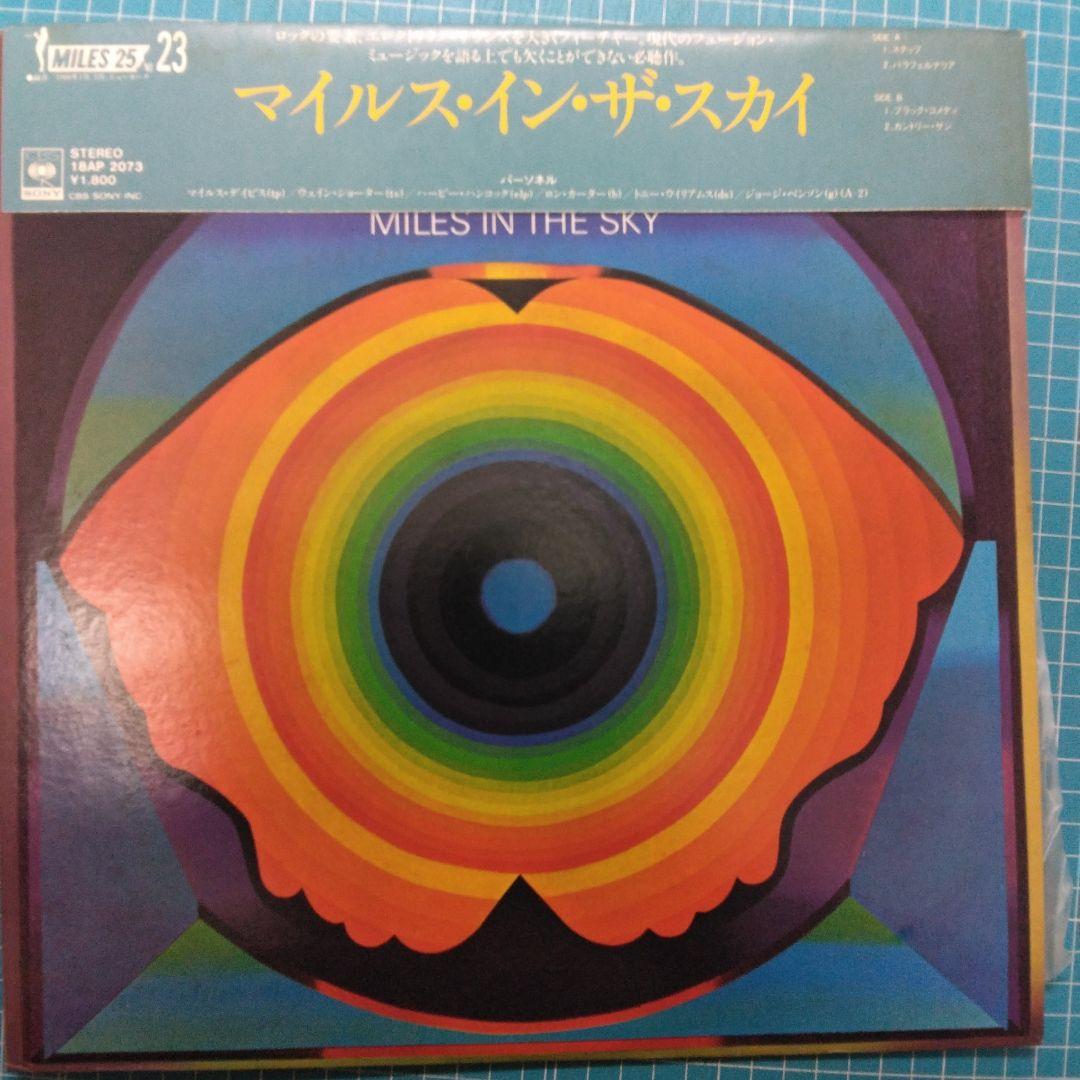 ['81年マイルス25シリーズ青横掛帯LP]エレクトリックマイルス期名作3枚