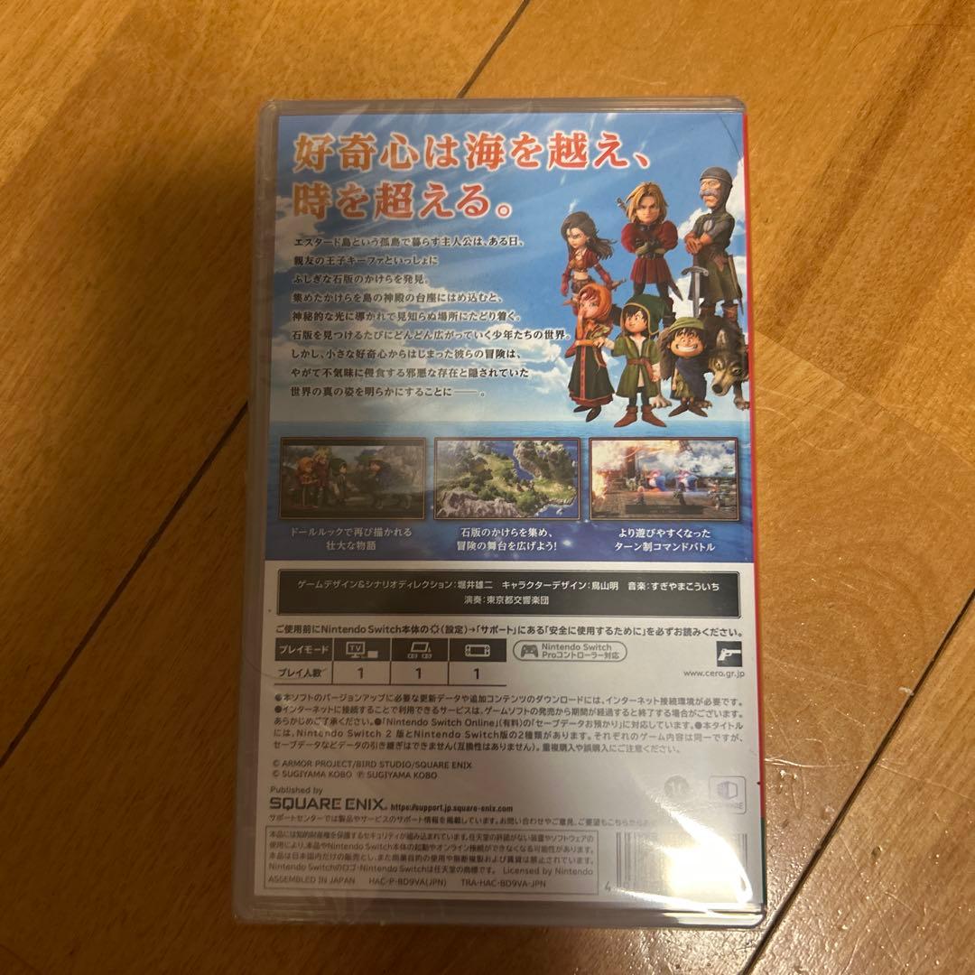ひ*う様 ドラゴンクエストVII Reimagined 早期購入特典