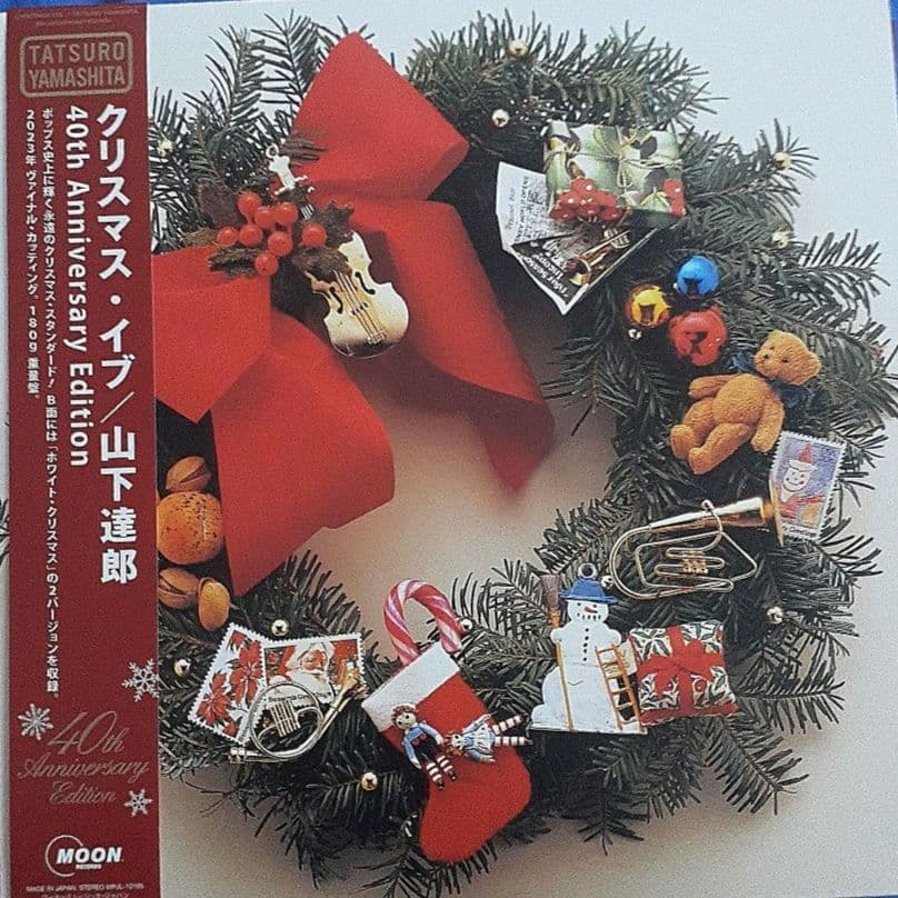 最終値下げ‼️山下達郎／フォーユー&クリスマスイブ