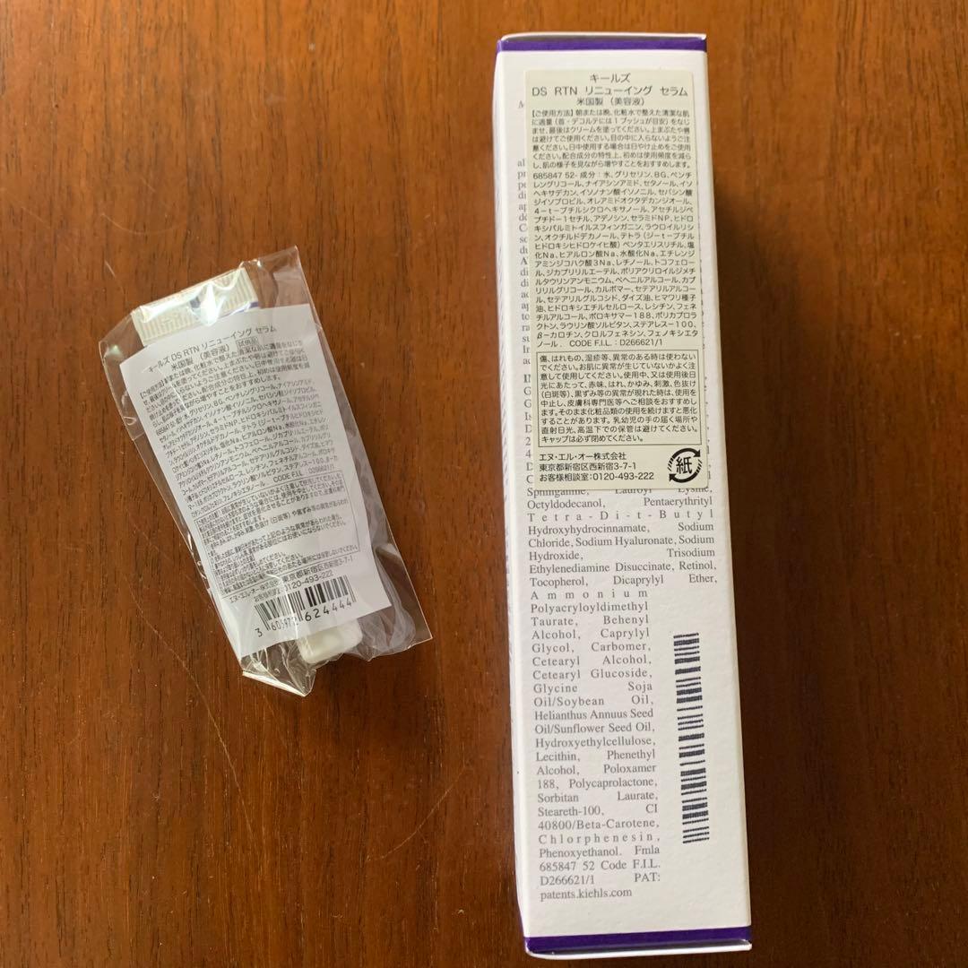 キールズ DS RTN リニューイングセラム 50ml サンプル付き