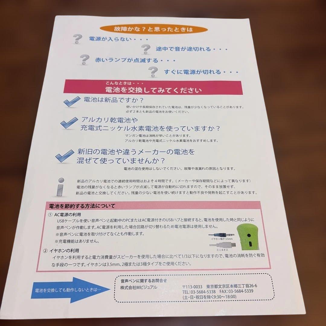 【動作確認済】音が出るペン付き アルクの2000語えいご絵じてん