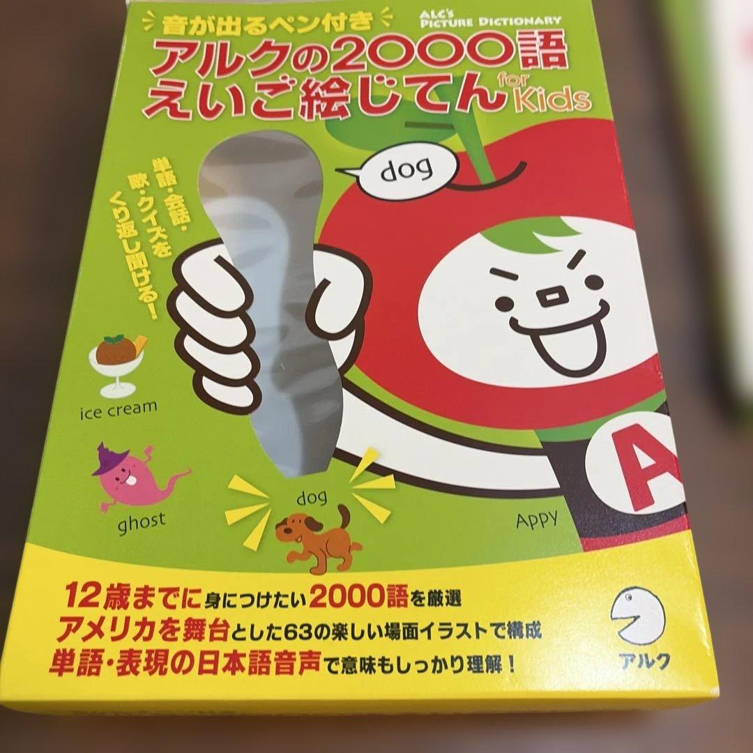 【動作確認済】音が出るペン付き アルクの2000語えいご絵じてん
