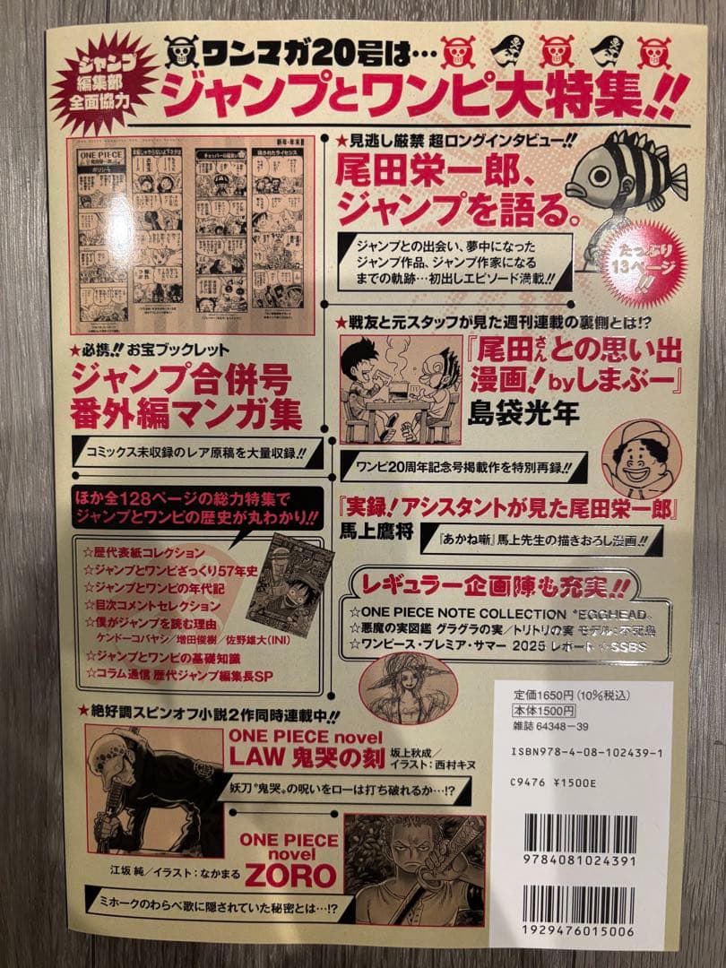 ONE PEICE magazine ワンピースマガジン 20号 プロモカード付