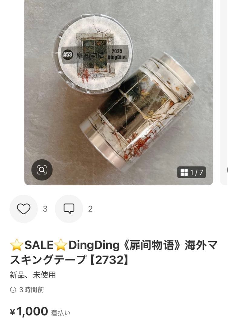 ◆ジャーナル◆