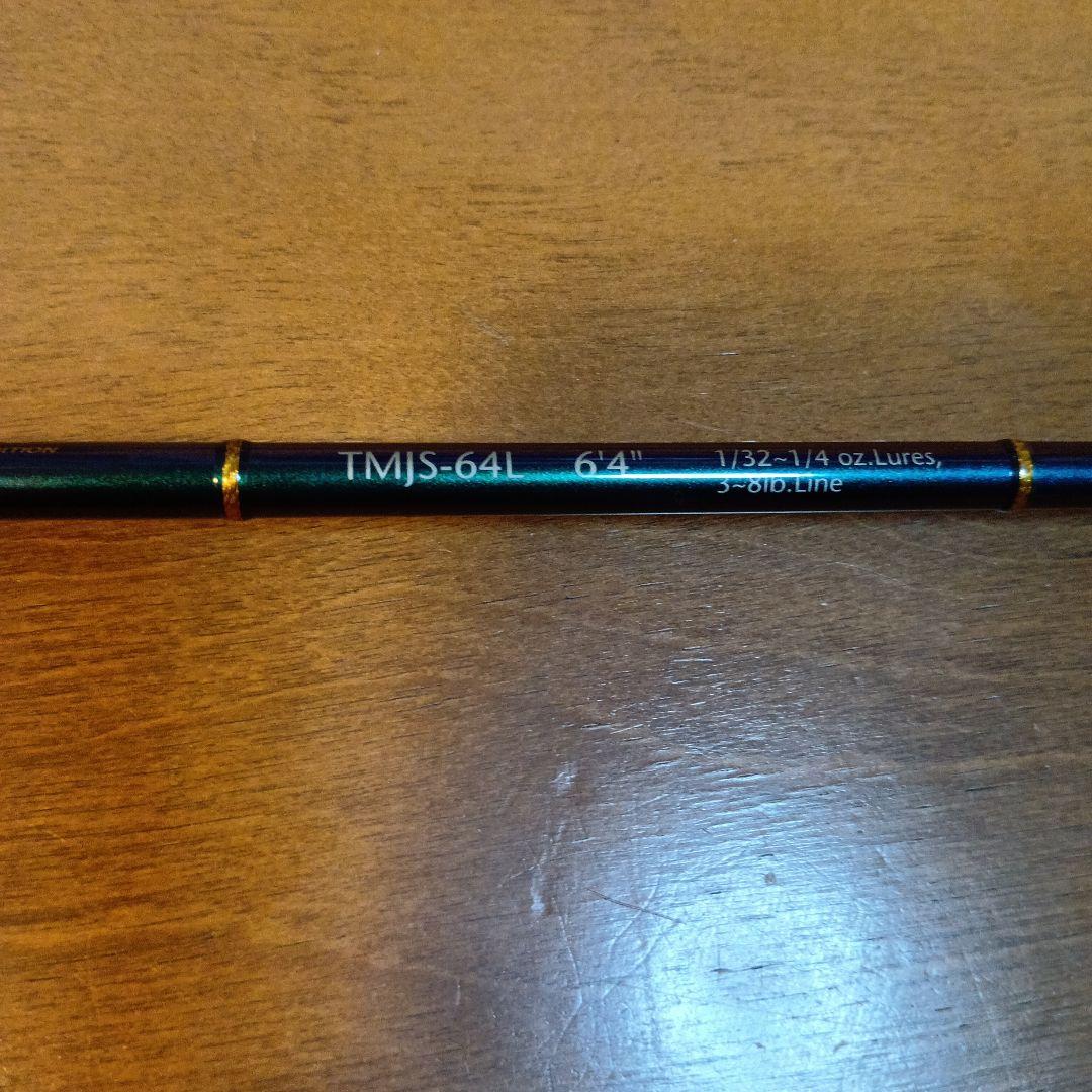 手渡しのみ エバーグリーン テムジン TMJS-64Lスカイマスター マジョーラ