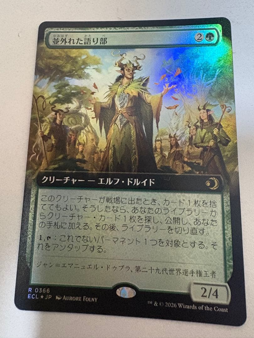 マジックザギャザリング　mtg 並外れた語り部　foil