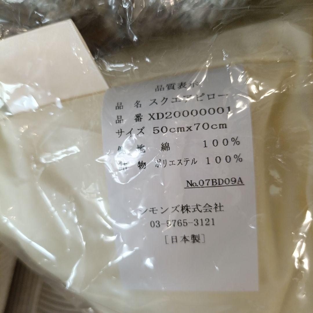 Simmons スクエアピロー 50x70cm