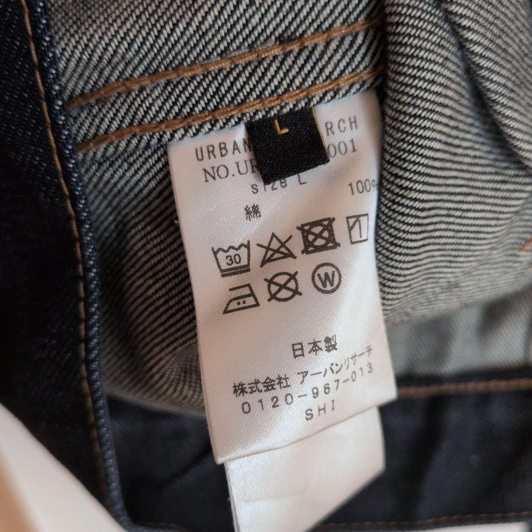 URBAN RESEARCH SHIOTA ダークデニムジャケット