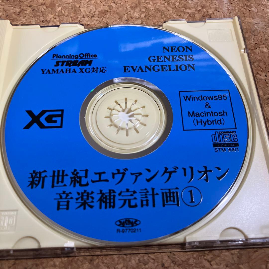 新世紀エヴァンゲリオン 音楽補完計画 1