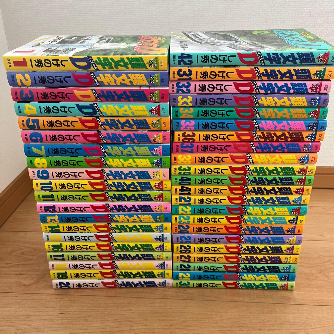 頭文字D マンガ 1〜42巻セット