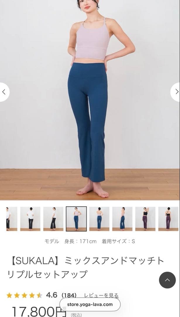 SUKALA セット売り
