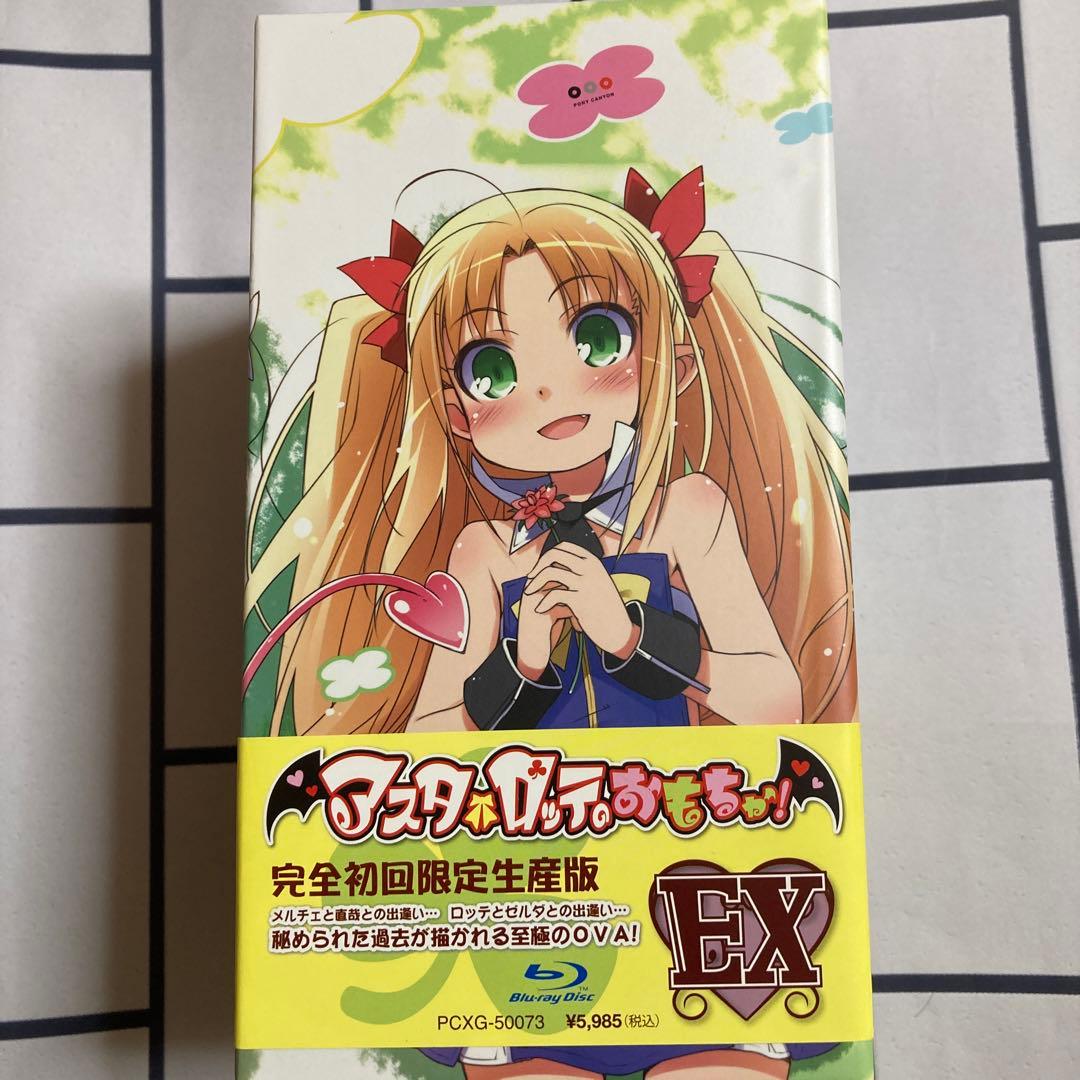 Blu-ray アスタロッテのおもちゃ! EX【動作確認済み】