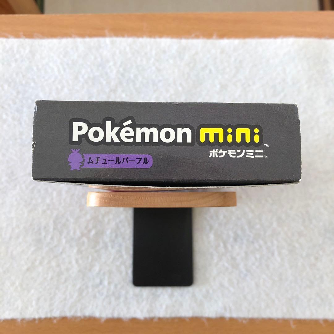 『Pokemon mini ポケモンミニ ムチュールパープル』箱.説明書あり.