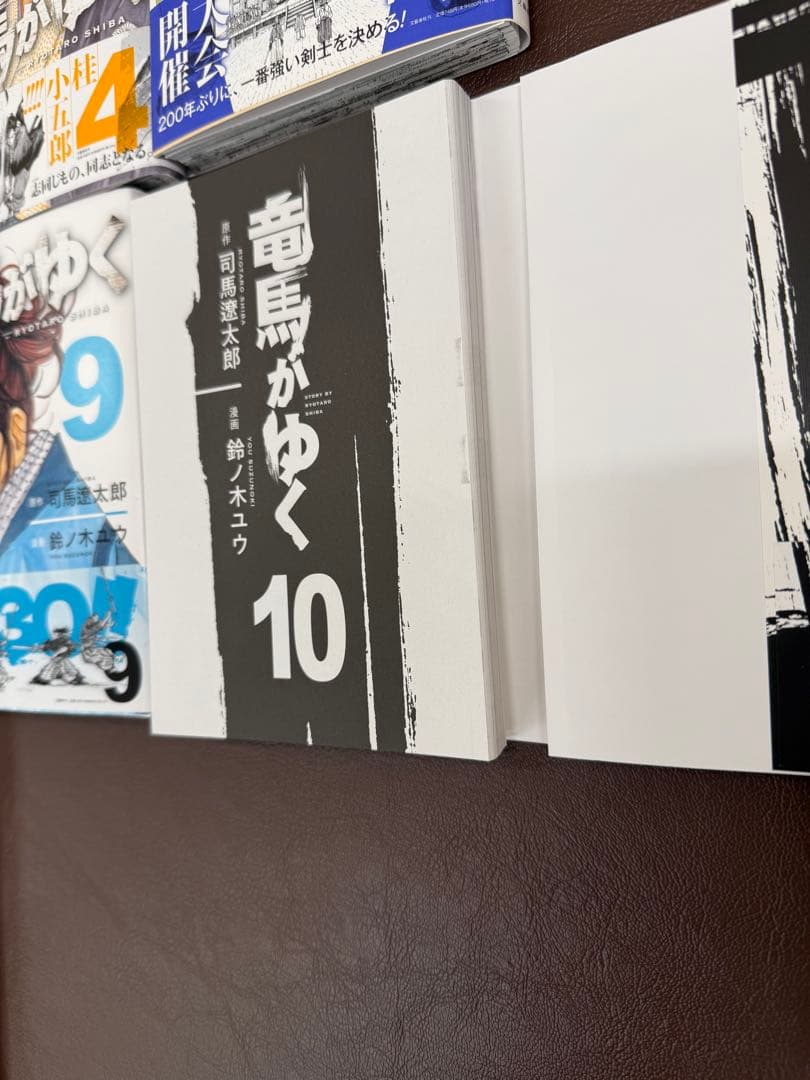 【裁断済み】竜馬がゆく 1-15巻セット