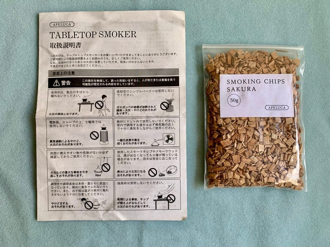 ☆【燻製器】アペルカ・テーブルトップスモーカー