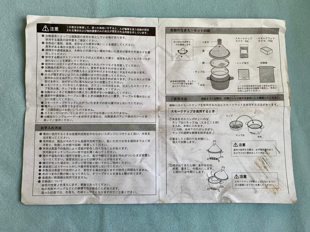 ☆【燻製器】アペルカ・テーブルトップスモーカー