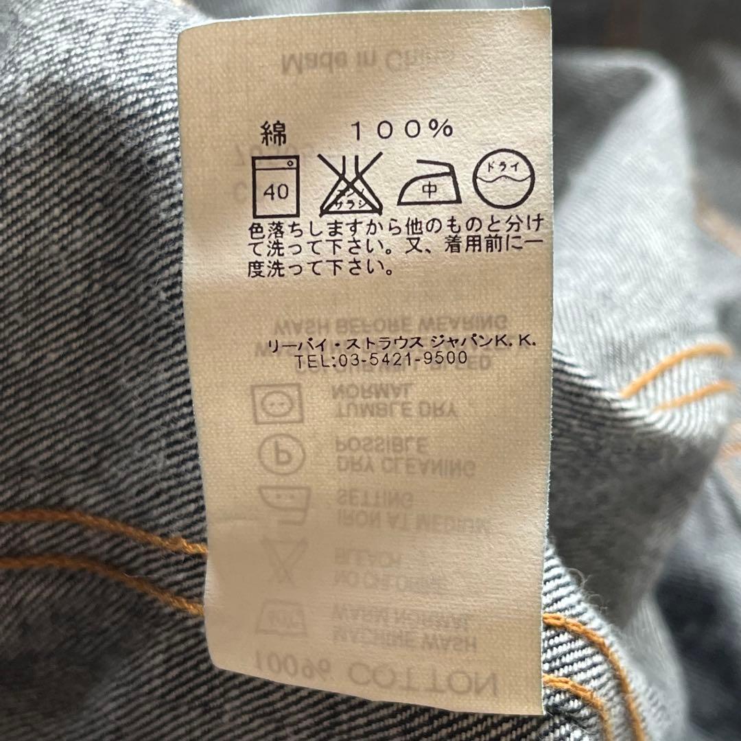 levi's リーバイス　デニムジャケット　gジャン　70505 00s M