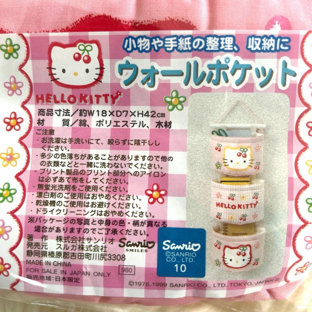 ハローキティ　ウォールポケット　新品　フラワー　希少　レトロ　キティちゃん　平成