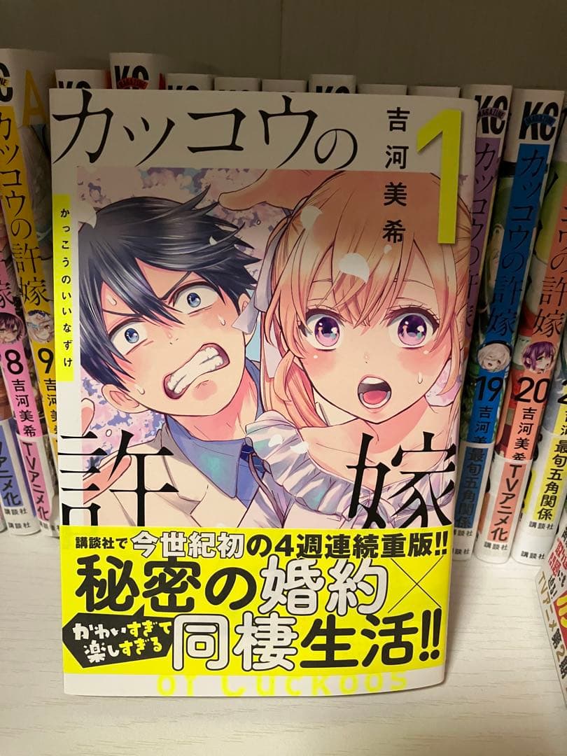 カッコウの許嫁 全巻セット 1-28巻