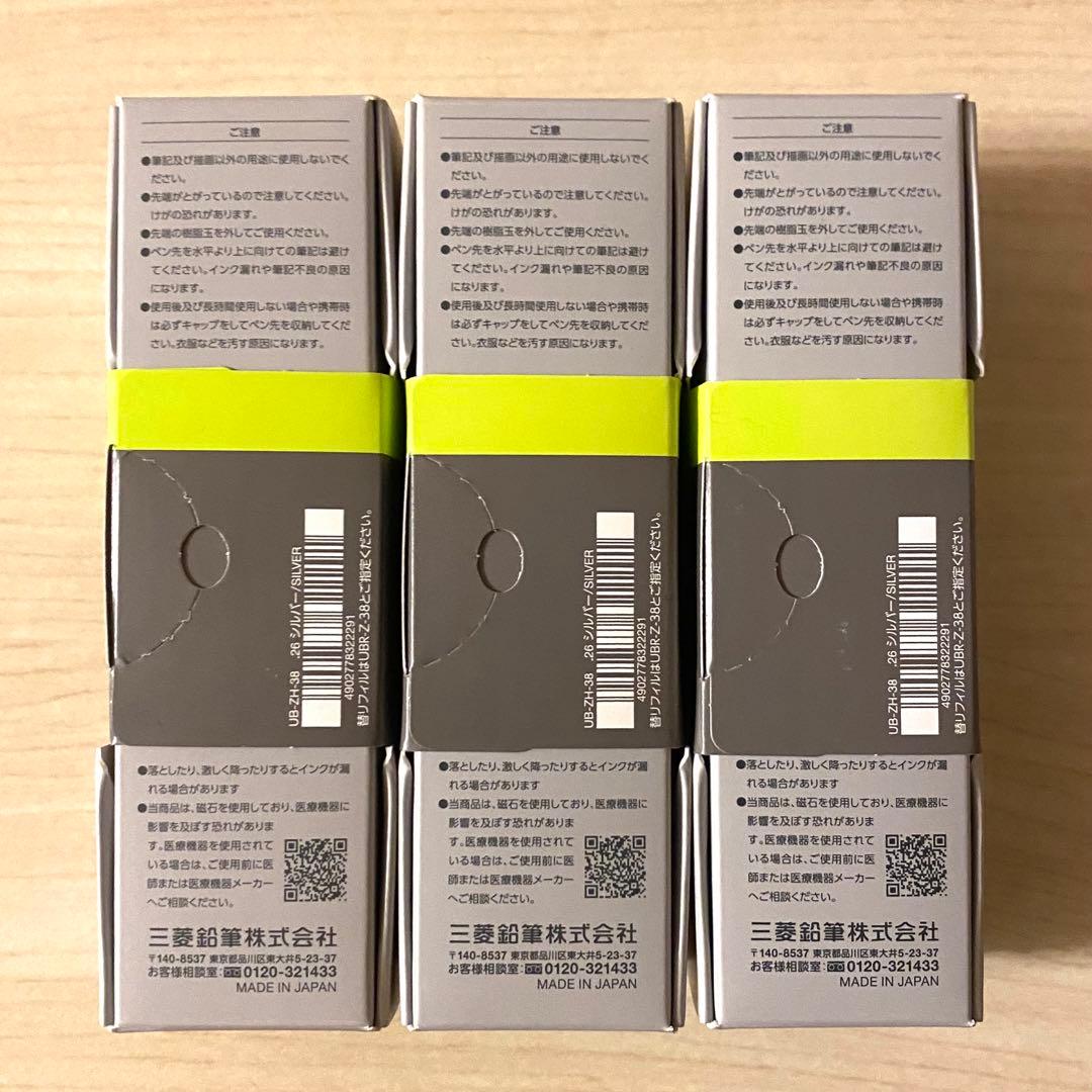 uniball ZENTO ユニボールゼント シグニチャーモデル シルバー3本