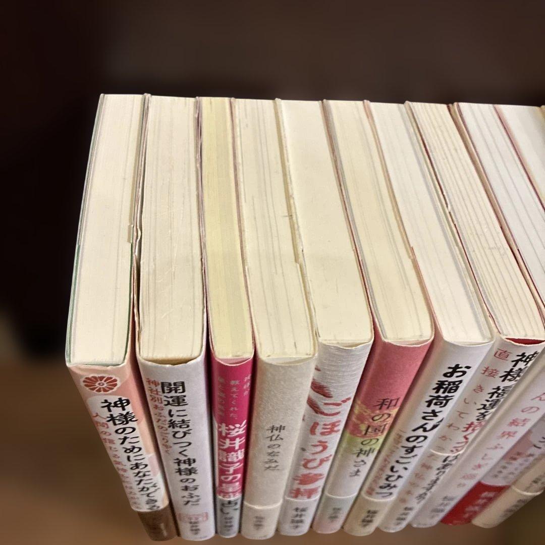 桜井識子 12冊　　　　　　　　　　 ヒカルランド2冊　合計14冊セット
