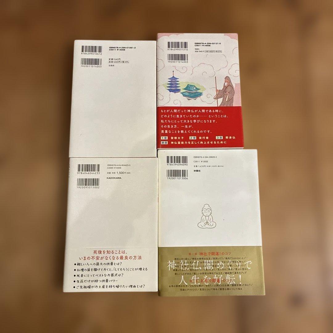 桜井識子 12冊　　　　　　　　　　 ヒカルランド2冊　合計14冊セット