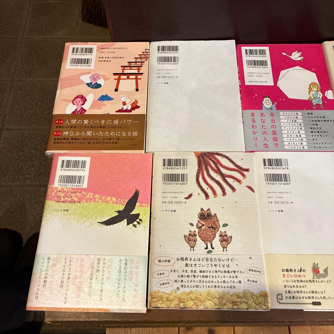 桜井識子 12冊　　　　　　　　　　 ヒカルランド2冊　合計14冊セット