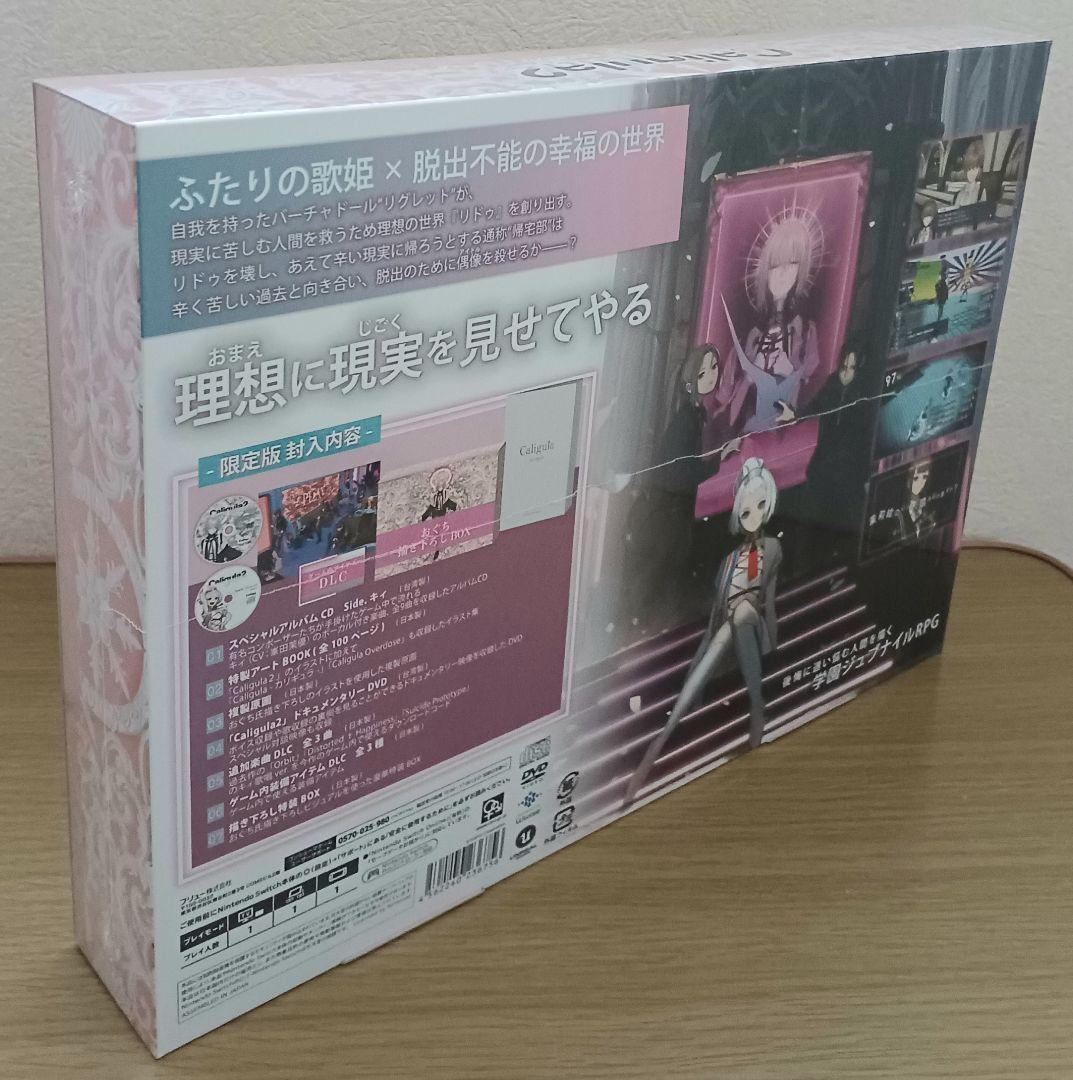 【初回生産限定版】Caligula2 カリギュラ2☆新品☆ニンテンドースイッチ