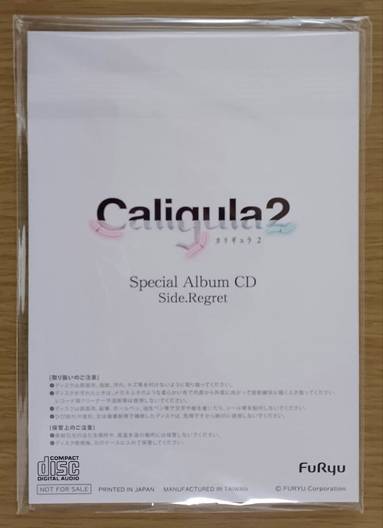 【初回生産限定版】Caligula2 カリギュラ2☆新品☆ニンテンドースイッチ