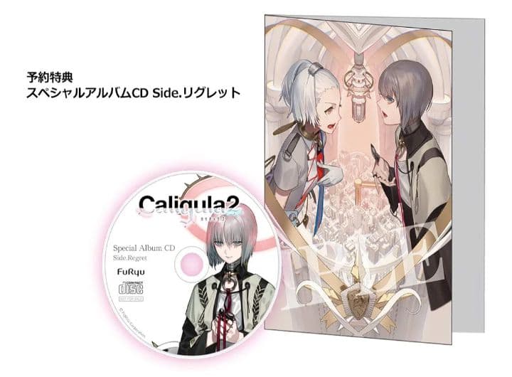 【初回生産限定版】Caligula2 カリギュラ2☆新品☆ニンテンドースイッチ