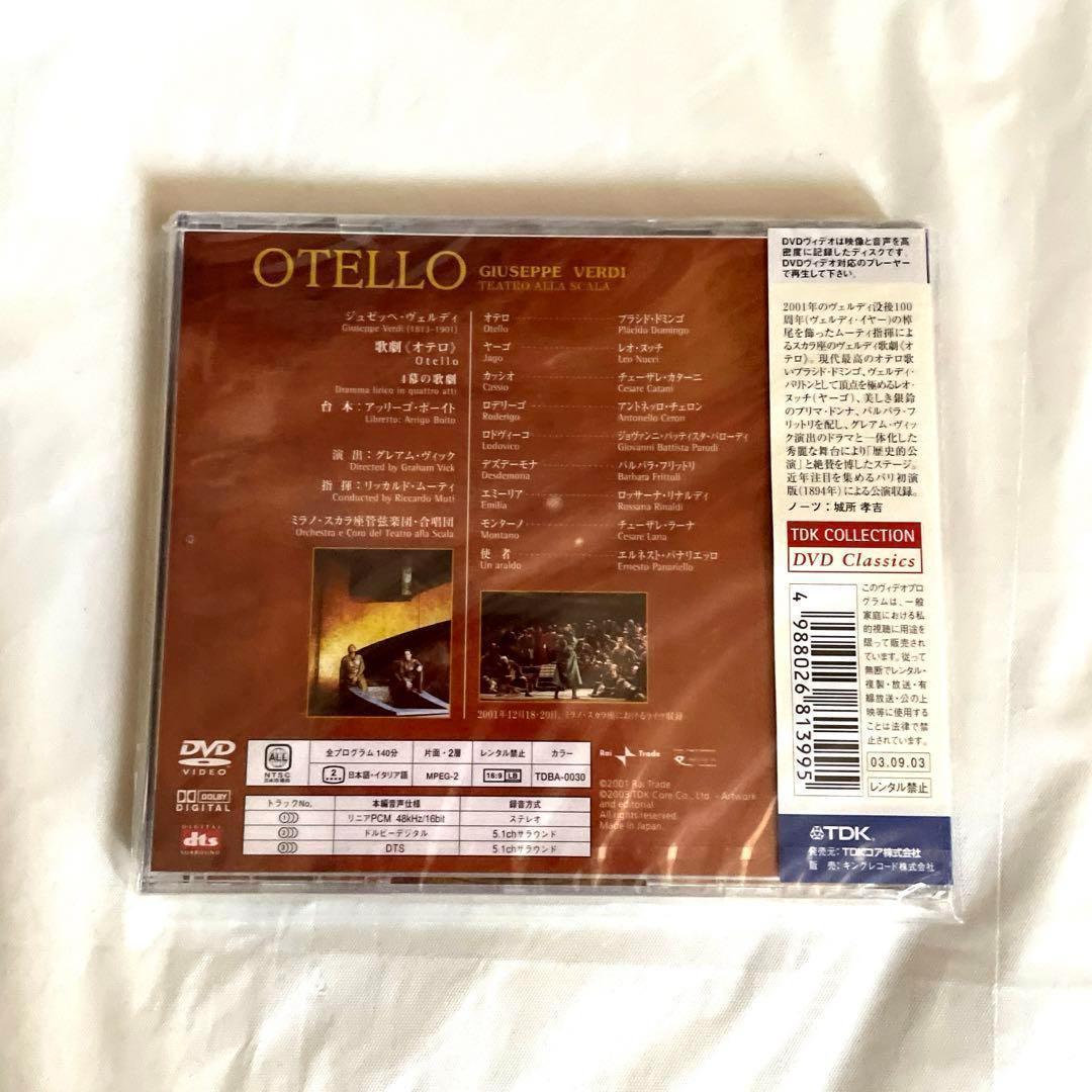 【新品含む】DVD歌劇「ドン・ジョヴァンニ」「オテロ」「コジ•ファン•トゥッテ」