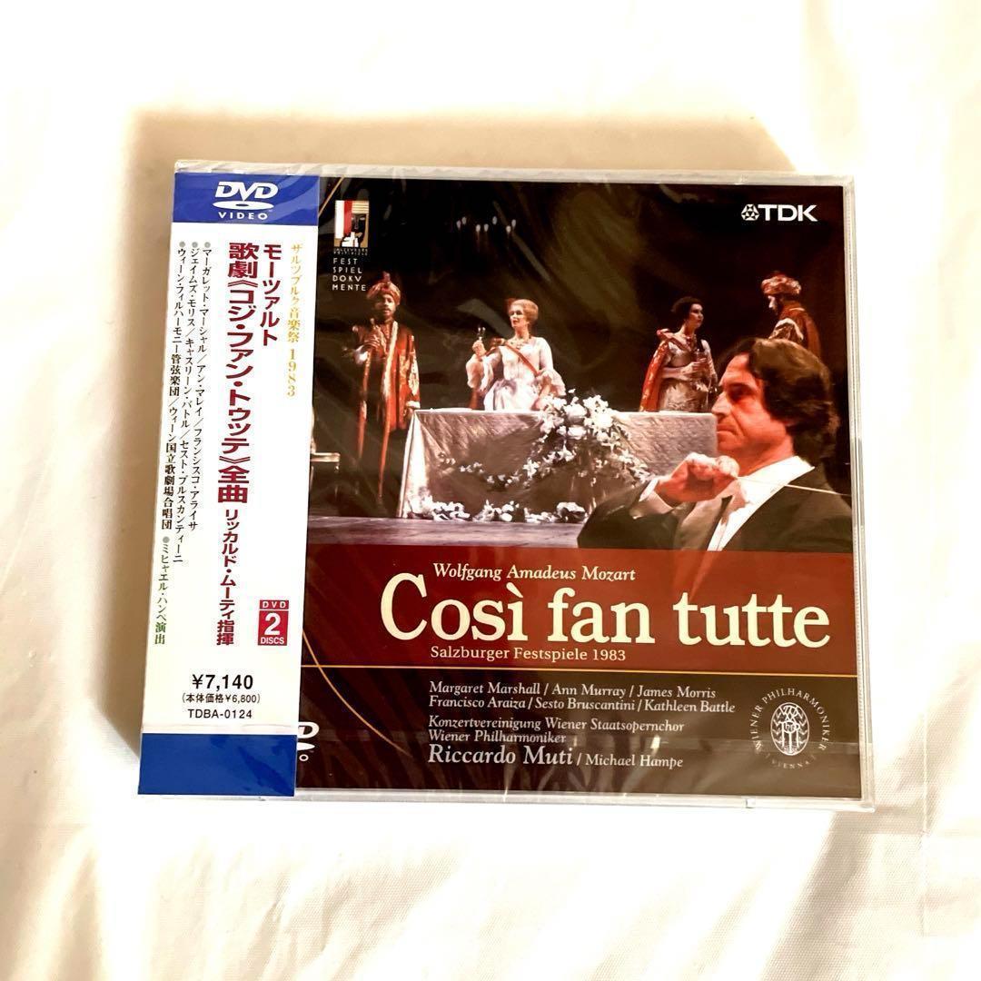 【新品含む】DVD歌劇「ドン・ジョヴァンニ」「オテロ」「コジ•ファン•トゥッテ」