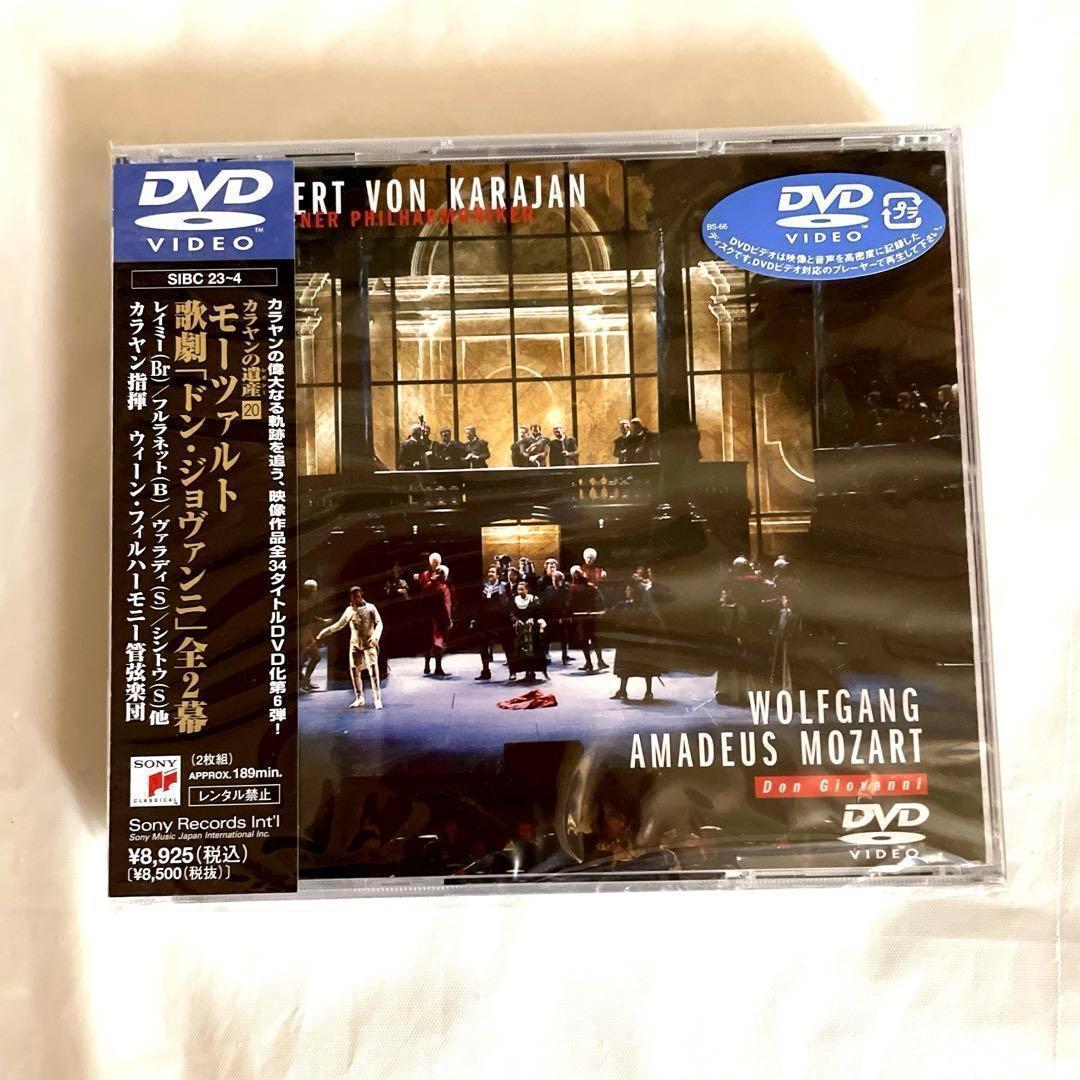 【新品含む】DVD歌劇「ドン・ジョヴァンニ」「オテロ」「コジ•ファン•トゥッテ」