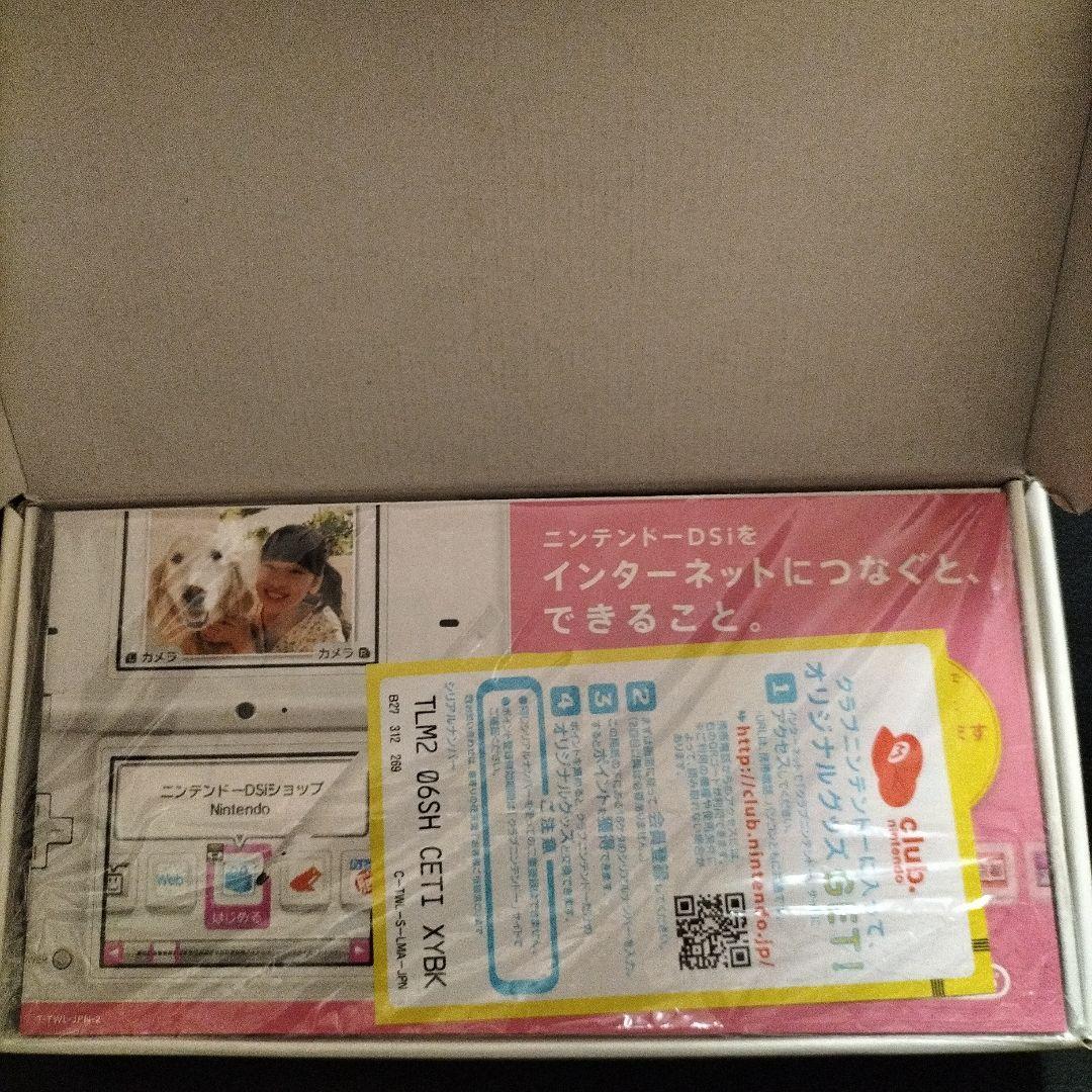 dsi ライム　新品未使用