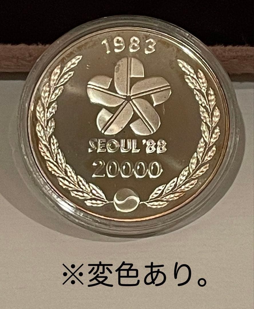 1983年 韓国 ソウルオリンピック記念硬貨 銀貨