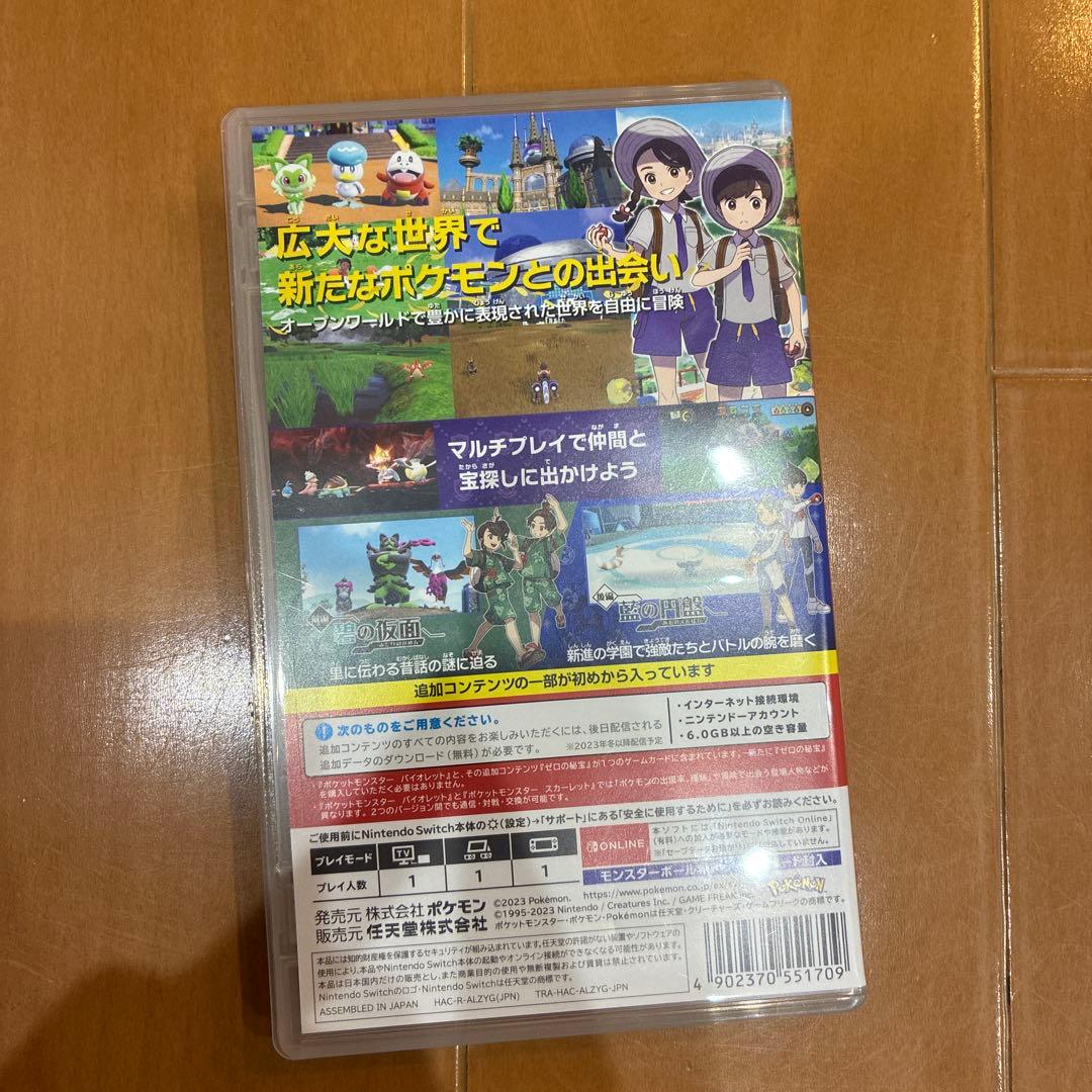 ポケットモンスター バイオレット+追加コンテンツ付き