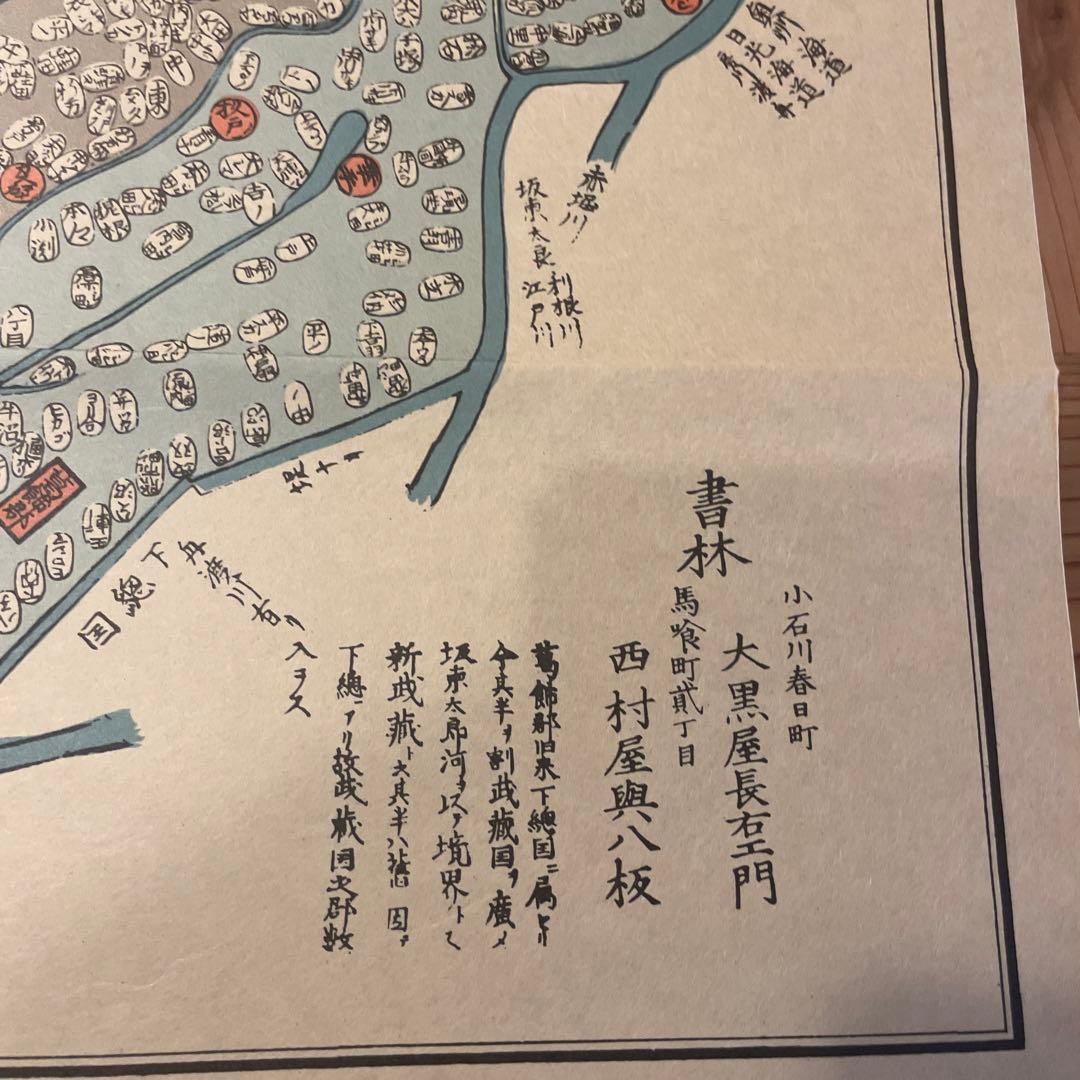 古地図　武蔵國全図