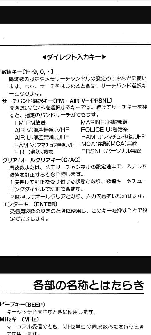 YUPITERU MVT-7000 8-1300MHzマルチバンド受信機