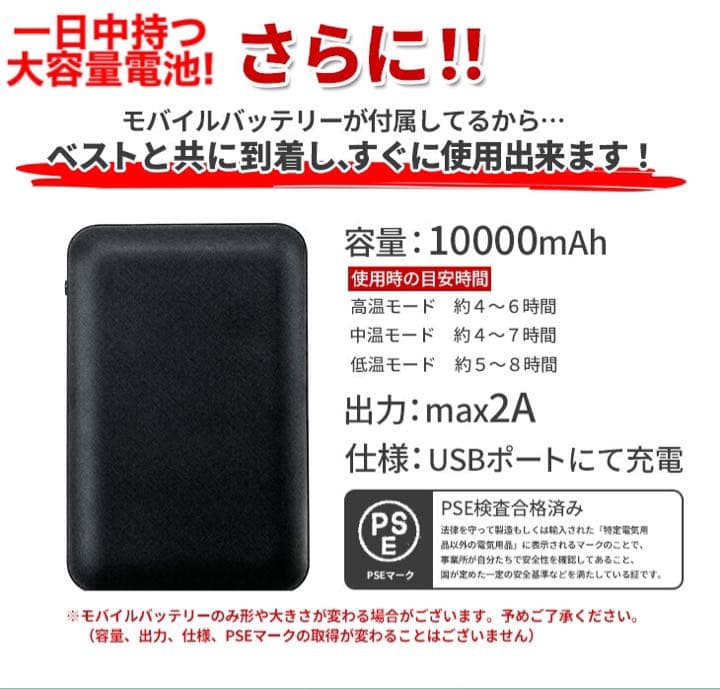 極寒のツーリングや通勤もポカポカ! 大バッテリー付 電熱ベスト ホットアーマー