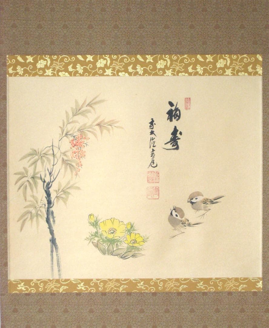 【真筆】茶掛 南天福寿◆大徳寺派 瑞泉寺 前大徳 須賀玄道　共箱・タトウ箱付