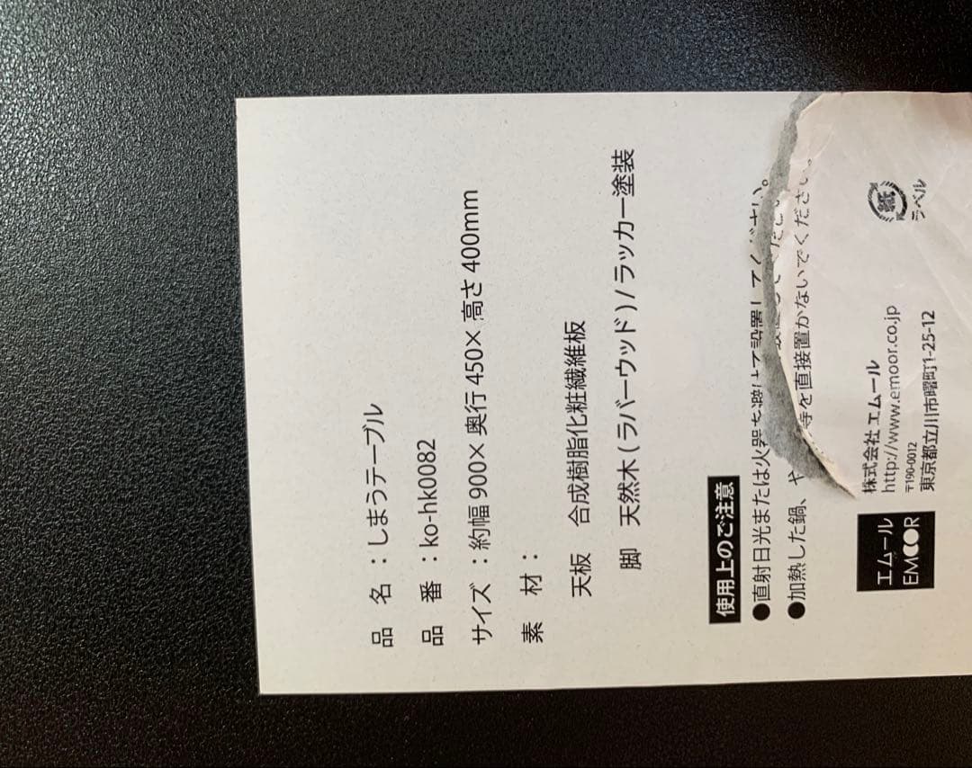 センターテーブル　ローテーブル　リビングテーブル
