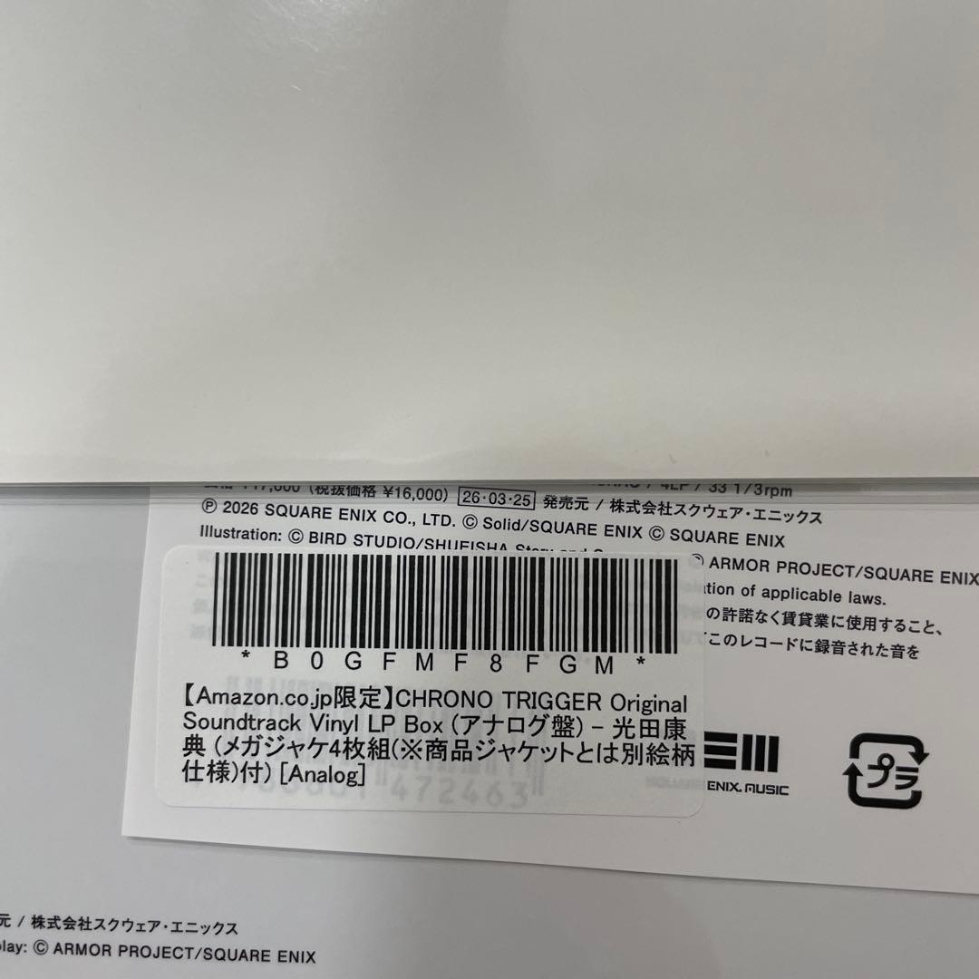 新品未使用品　クロノトリガー レコード ボックスメガジャケ特典付き