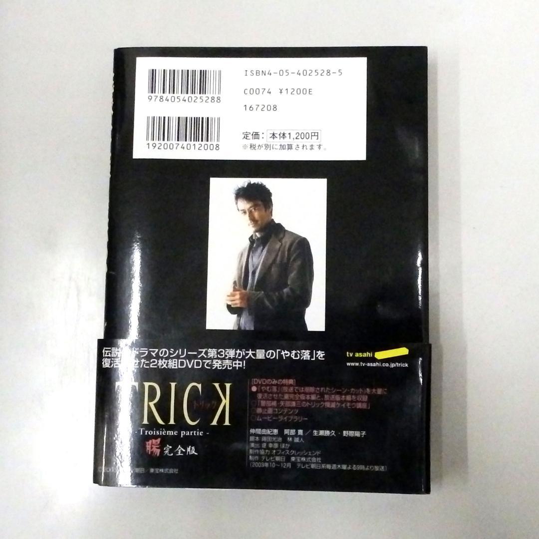 日本科学技術大学教授上田次郎のなぜベストを尽くさないのか 上田次郎 学習研究社