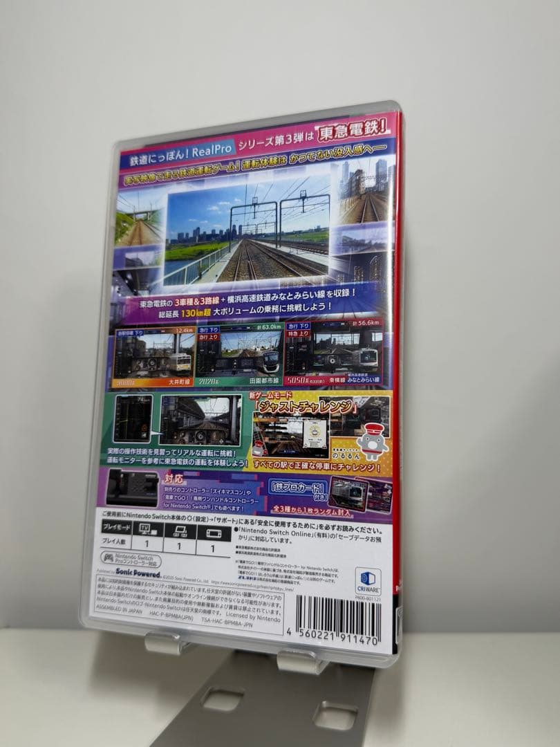 【美品】Switch 鉄道にっぽん！RealPro 東京ー神奈川！ 東急電鉄 編
