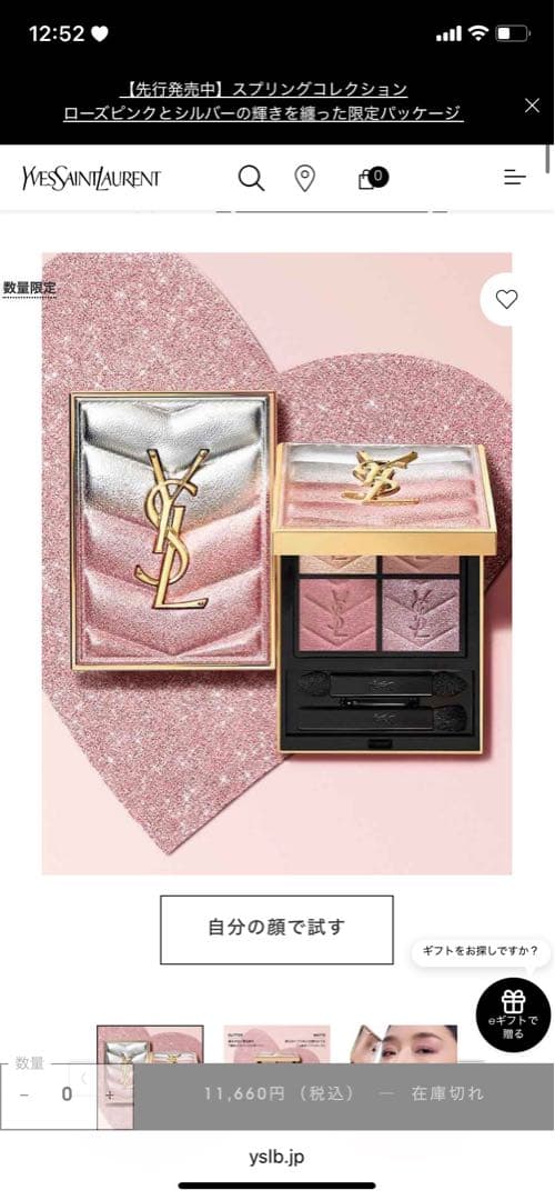 未使用‼️YSL クチュール　ミニ　クラッチ　 126【限定品】