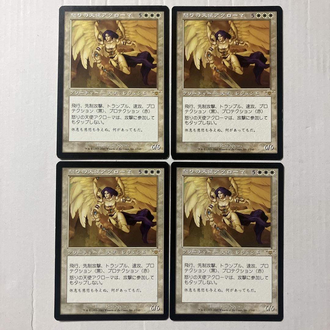 MTG 怒りの天使 アクローマ 日本語版 4枚組 LGN版