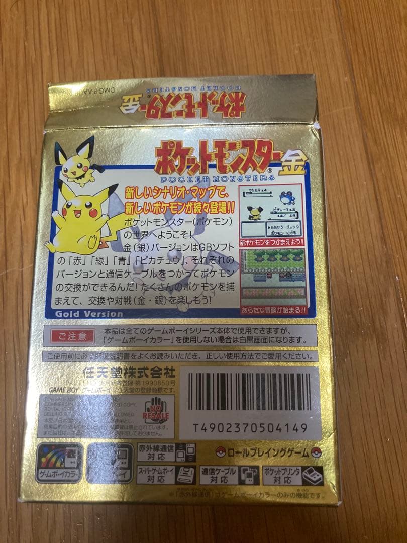 未使用　ゲームボーイポケモン　金