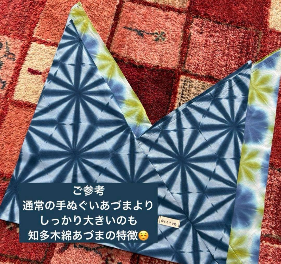 8138*藍染【知多木綿】大きなあづま袋 エコバッグ 大きな麻の葉絞り✨️