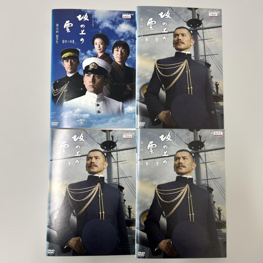 坂の上の雲　DVD 全13巻　全巻セット　レンタル落ち