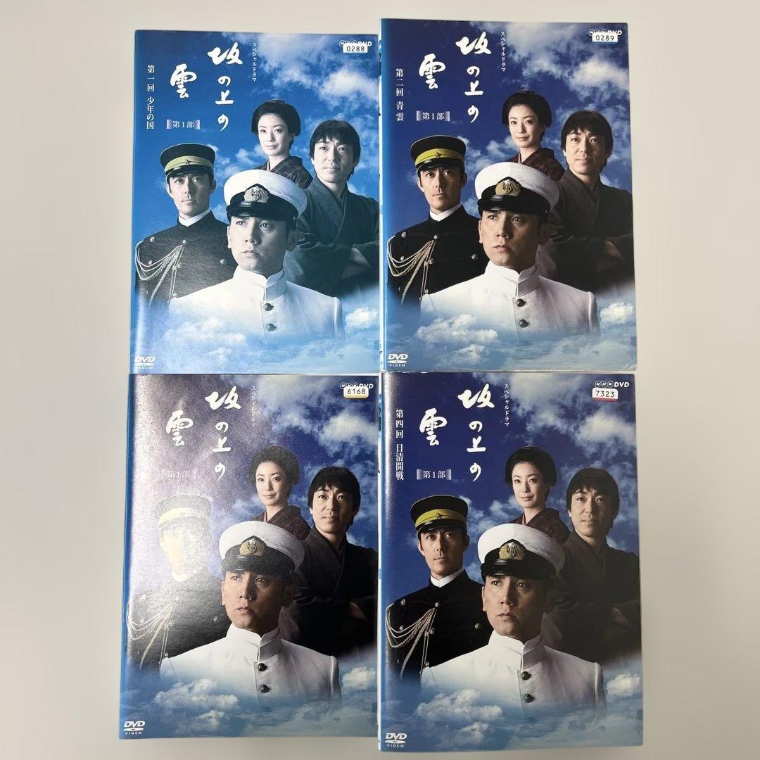 坂の上の雲　DVD 全13巻　全巻セット　レンタル落ち